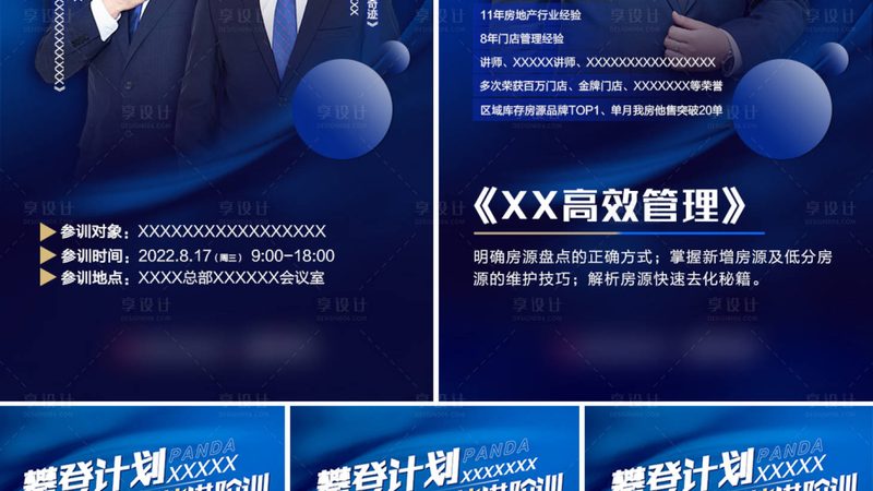 短期技能培训推荐